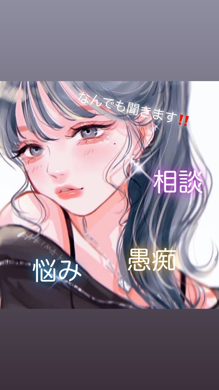 即レスです！30分間楽しませます 誰に相談したらいいかわからない人など、気楽に相談してください イメージ1