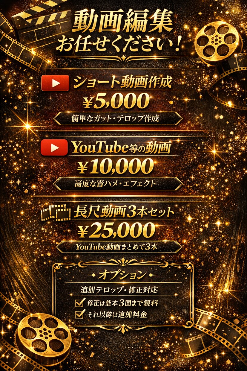 YouTube等のショート動画の編集を行います 音ハメやエフェクト等の編集はお任せ下さい。 イメージ1