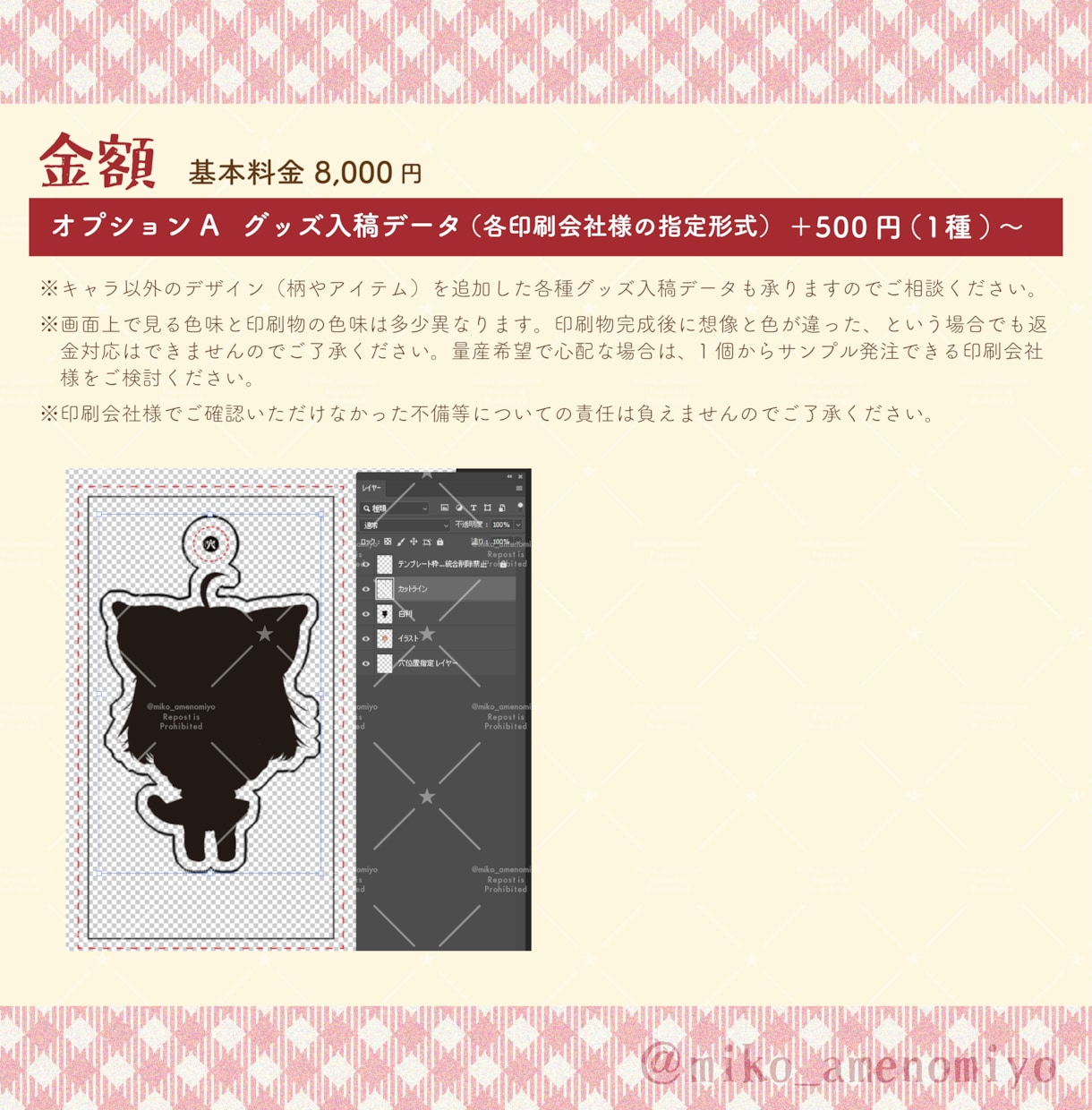リッチで温もりのある可愛いミニキャラ描きます 拡大しても見応えのあるアナログ風な質感でグッズにもオススメ♪ イメージ3