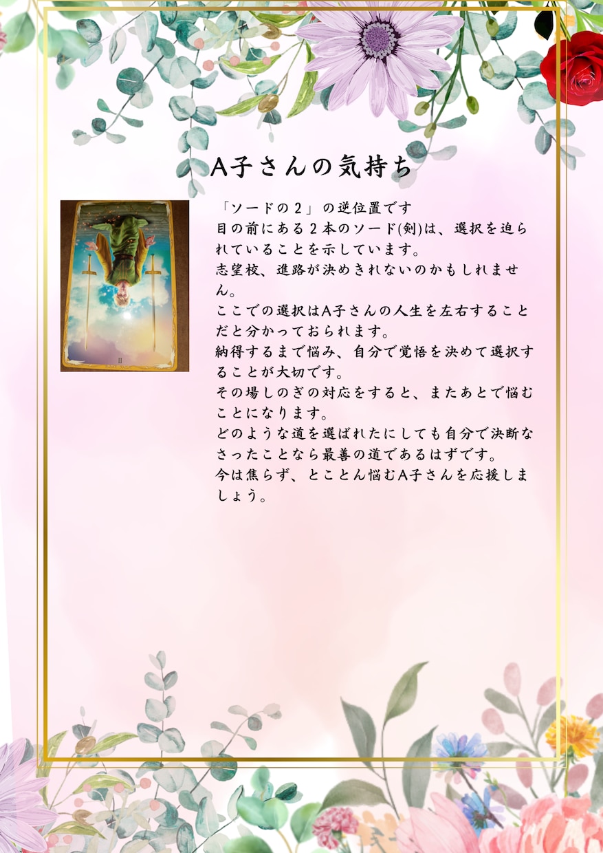 子供の悩み、タロットと西洋占星術で現実的に占います 育てにくい子供、反抗期、問題児、不登校、いじめ、即日対応 イメージ4