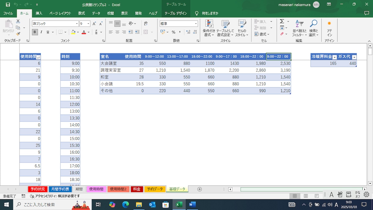 お子様には計算問題作成プログラムをプレゼントします 施設予約管理プログラムで予約がダブらないように設定できます。 イメージ3