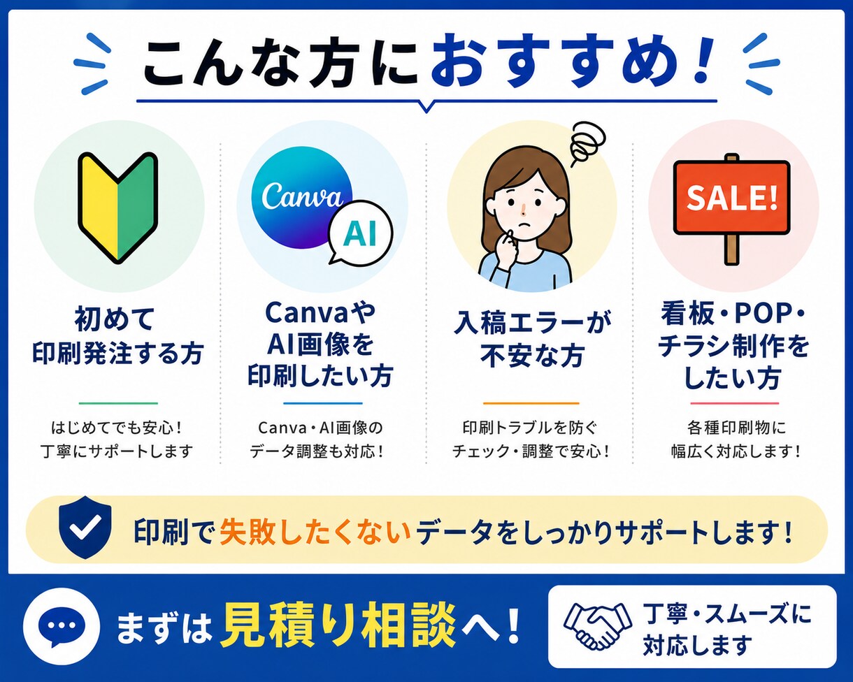 印刷会社目線で入稿データ確認・修正します RGB・塗り足し・解像度など印刷トラブルを防ぎます イメージ3