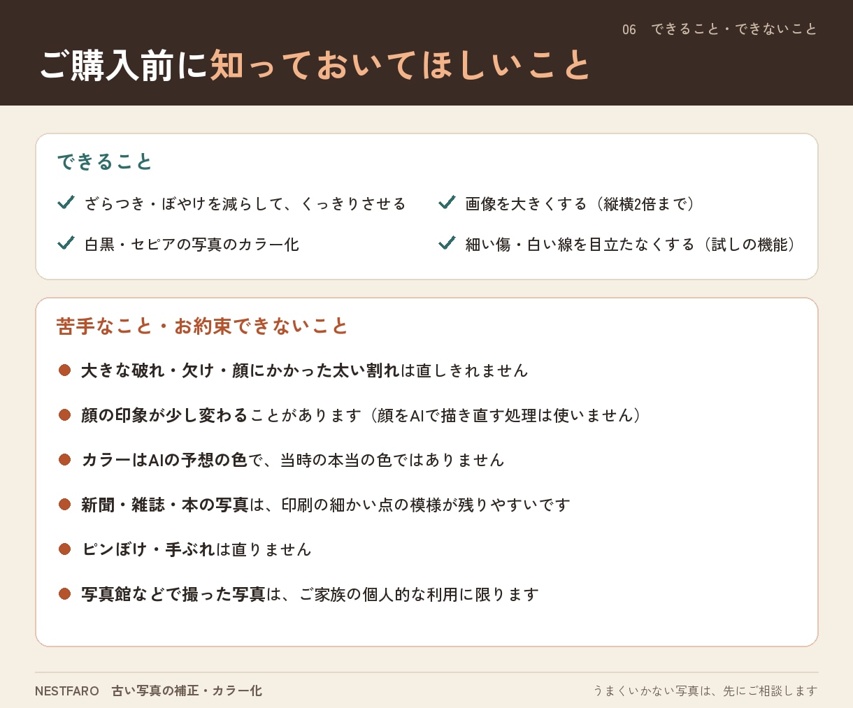 古い白黒写真をくっきり補正しカラー化します 白黒補正・カラー・控えめカラーの3種｜限界も正直に イメージ6