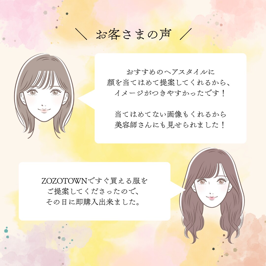 顔タイプ診断◎トータルでご提案します ✔︎似合うコーデ・ヘアスタイル…あなたのお顔を細かく分析⭐︎ イメージ3