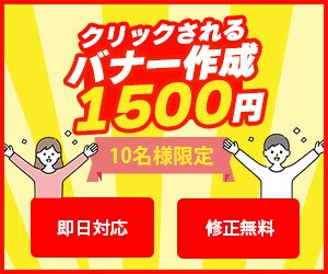 1点1500円でバナー、ヘッダー制作します 目につくデザインで集客アップ！ イメージ1