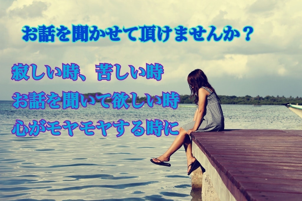 24時間、日々の愚痴を聞かせていただきます 今日あっためんどくさかったことなどをぜひ聞かせてください イメージ1