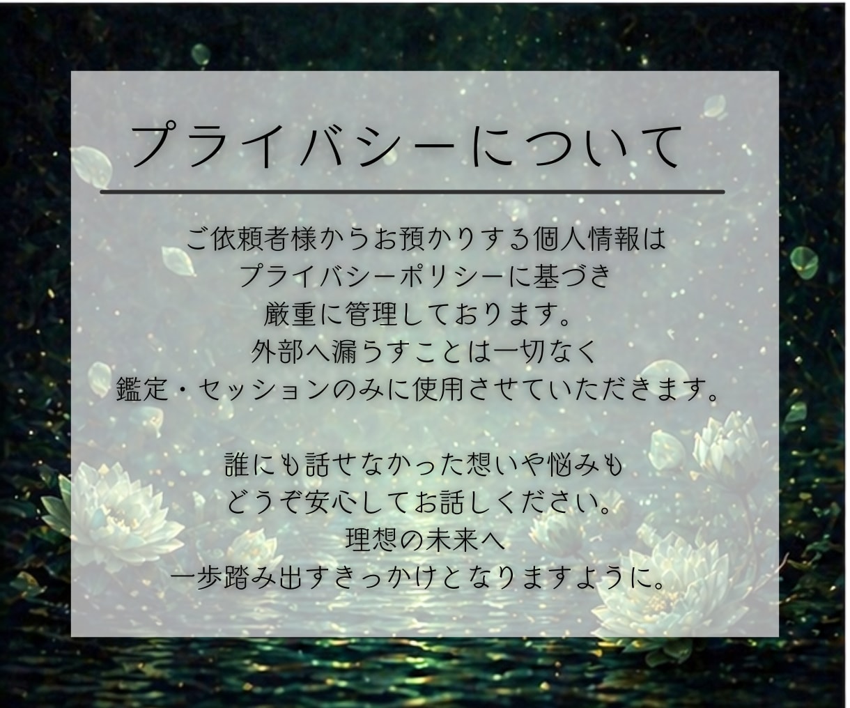 前世鑑定｜過去世からの宿命やカルマを紐解きます 今世との繋がりと悩みの根源・使命を知り、今の人生を軽やかに イメージ8