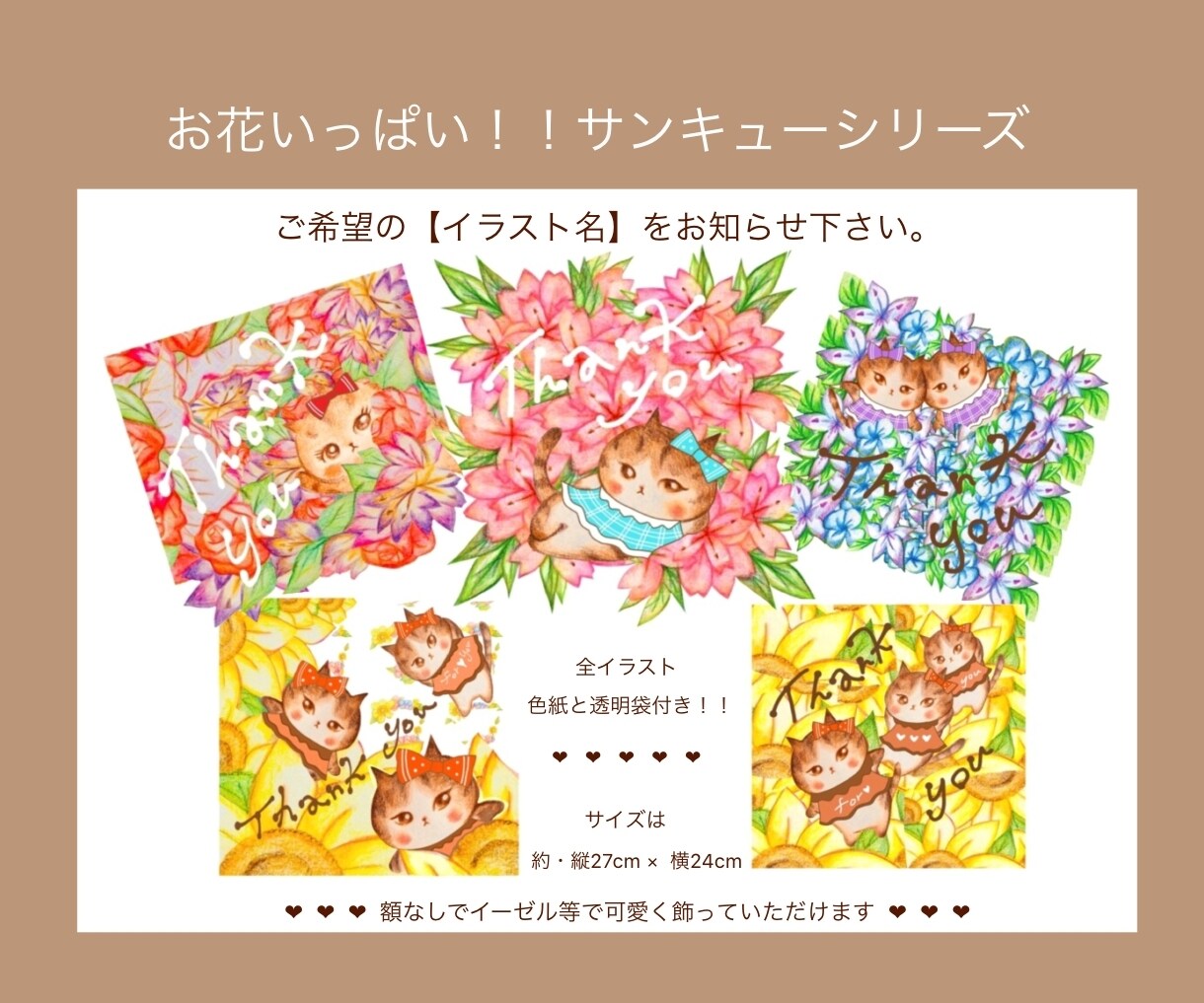 猫イラスト販売します お花いっぱいサンキューシリーズ イメージ1