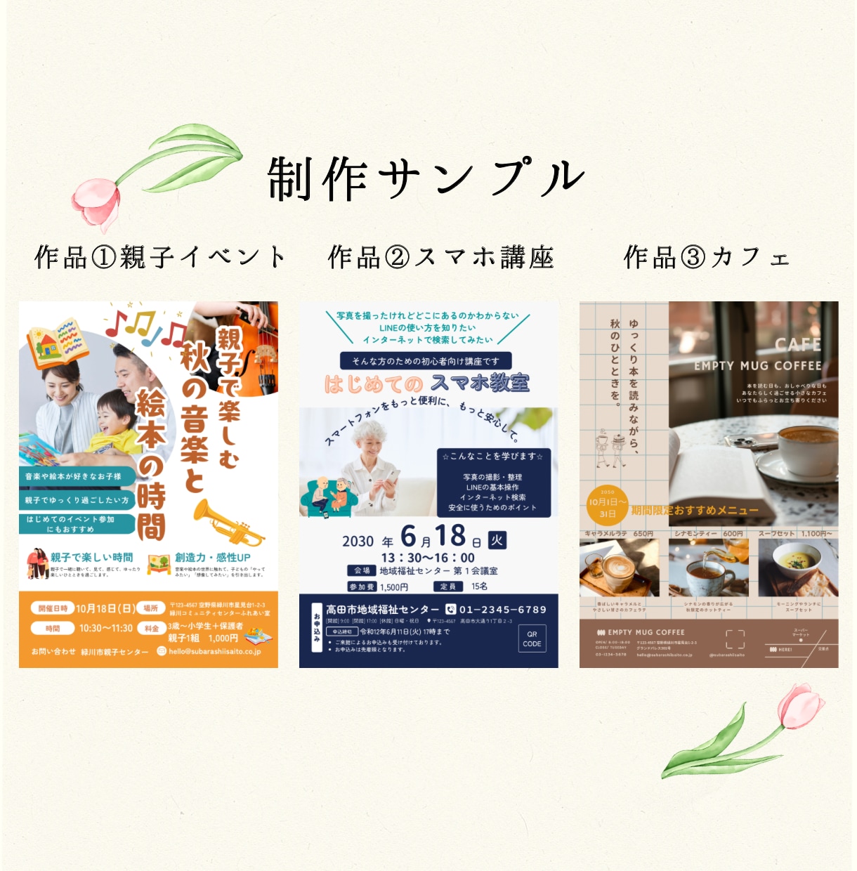 見やすく伝わるチラシをCanvaで制作します イベント・教室・店舗・施設などのチラシを丁寧にデザイン イメージ6
