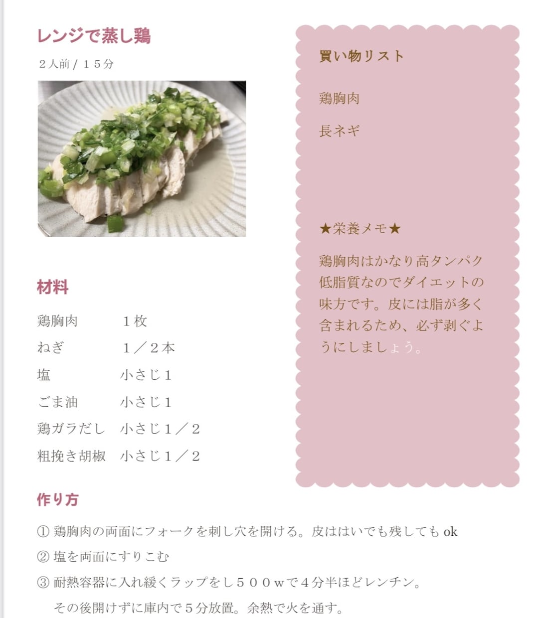 管理栄養士がヘルシーなバランスレシピ50品教えます ダイエット向けの簡単に作れるバランスレシピが知りたい方へ♫ イメージ2