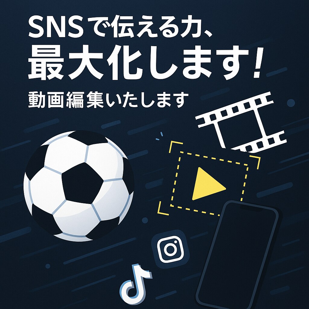 SNSで伸びるショート動画を制作します 再生される動画を一緒に制作誠実・丁寧に仕上げます！ イメージ1