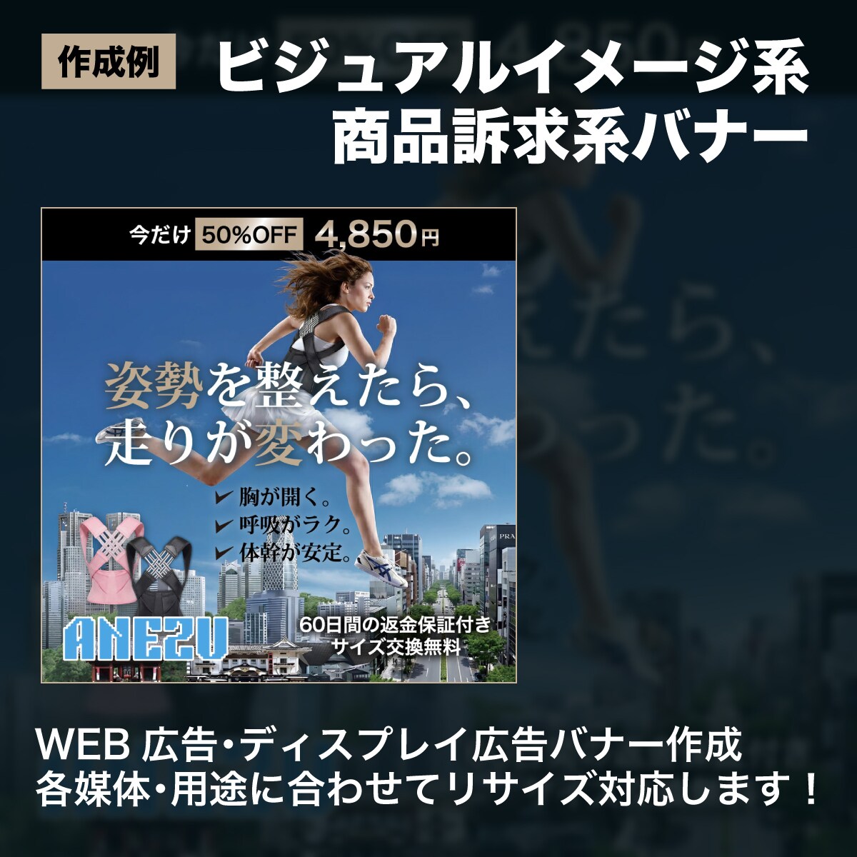 EC・ネットショップ向け商品バナーを制作します ショップのイメージを高め、商品の魅力が伝わるデザインに イメージ8