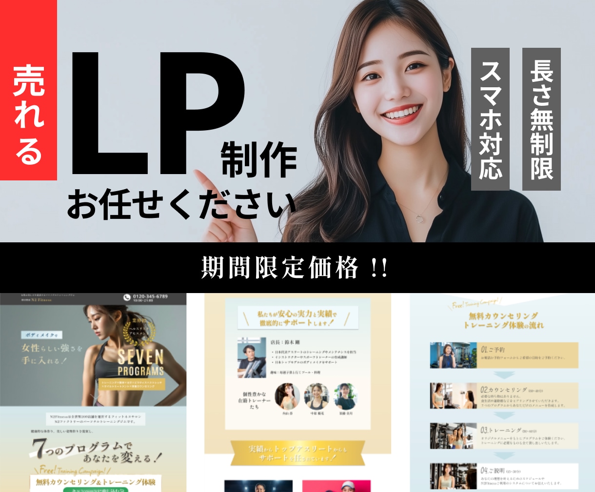 徹底的に集客を考え抜いたLPを制作します ターゲットの心を掴むLPを作成します イメージ1