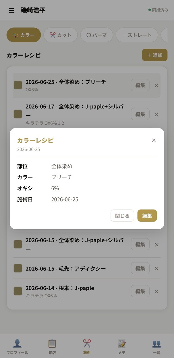 実戦仕様の独自Webシステム・アプリを開発します 現場のリアルを、洗練されたシステムとデザインへ イメージ3