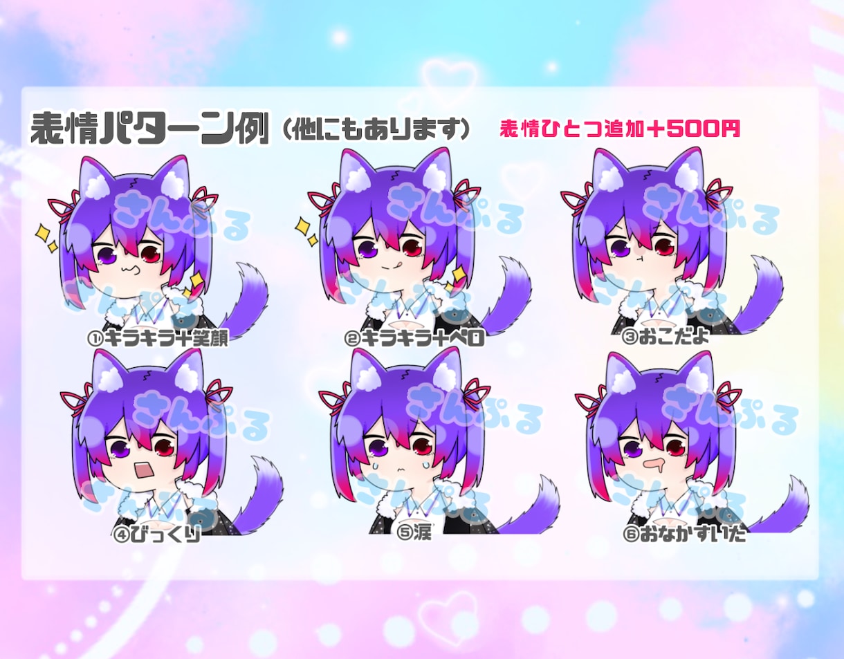 表情パターンあり！ミニキャラ/デフォルメ描きます サムネ･アイコン･動画のアクセントに使えるポップなイラスト イメージ3
