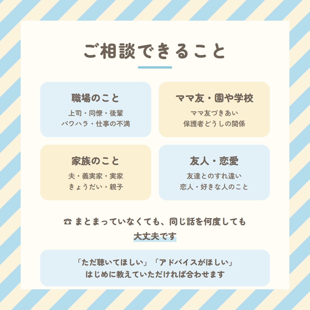 愚痴だけでもOK！人間関係のモヤモヤ聴きます 誰にも気を遣わず、思いっきり吐き出してみませんか？✨ イメージ4