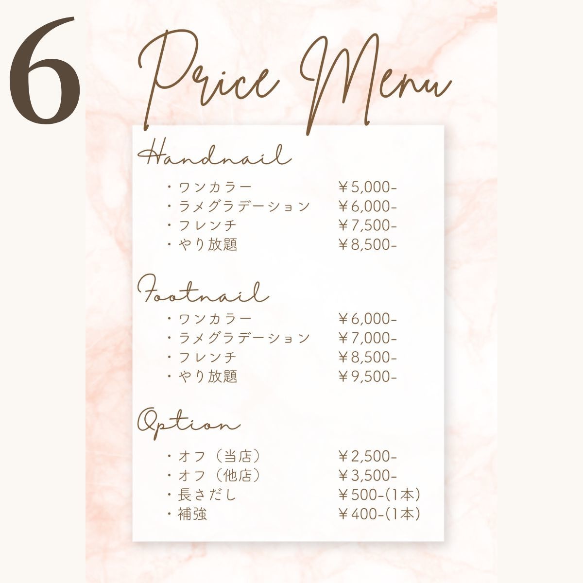 エステ・ネイル向けメニュー表を作ります 最短3日納品！おしゃれな6種類のテンプレからお選びください♡ イメージ7