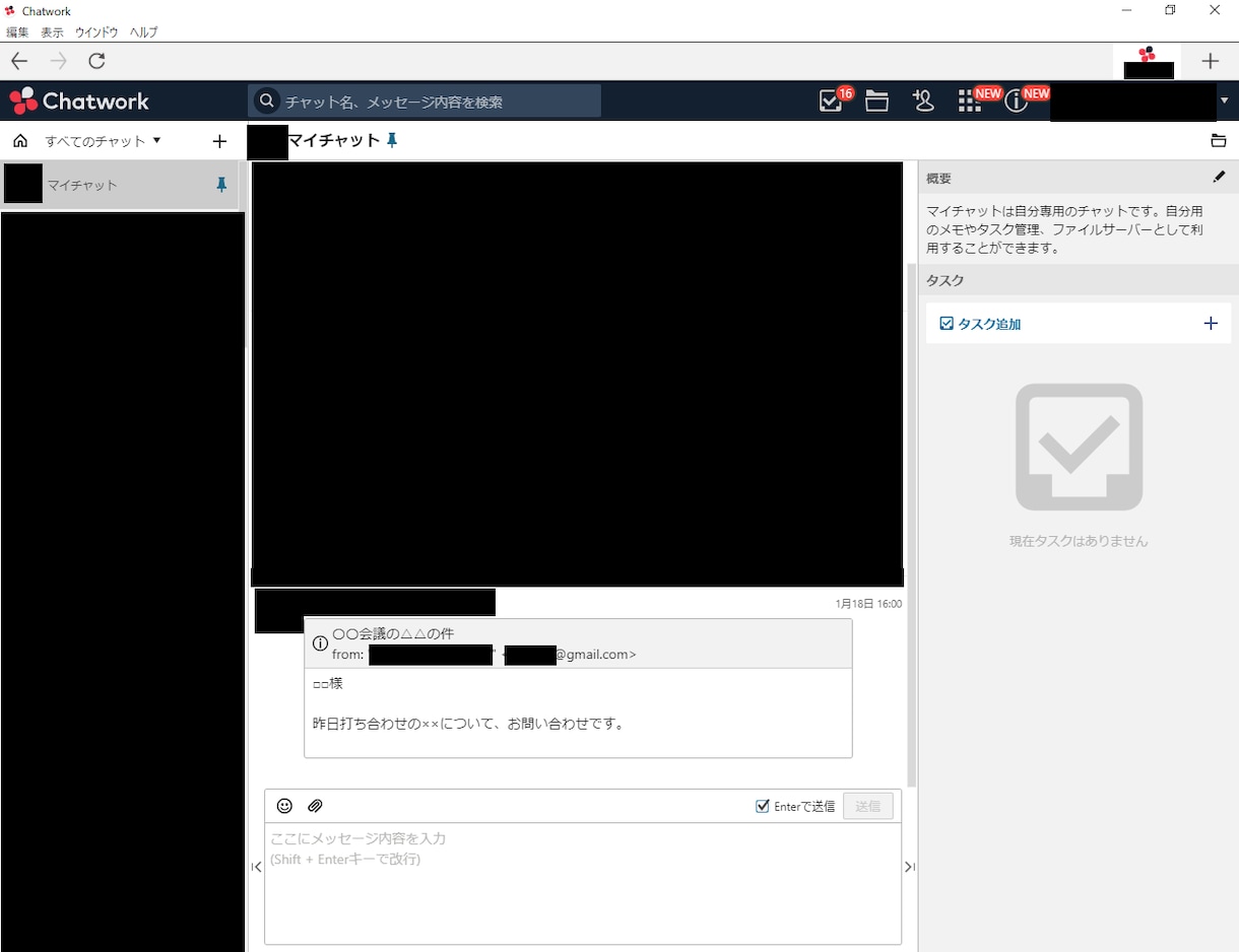 受信メールをチャットワークで通知します gmailで受信した特定文字列を含むメールを通知対象とします イメージ1