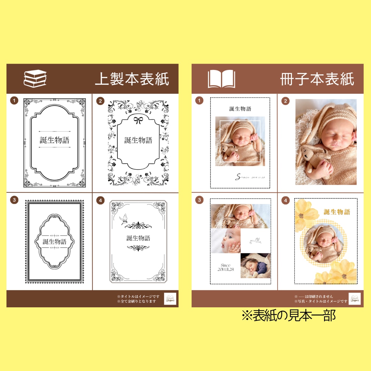 お子様との思い出を世界にひとつだけの小説にします 忘れたくない大切な記憶を物語にして残しませんか？ イメージ7