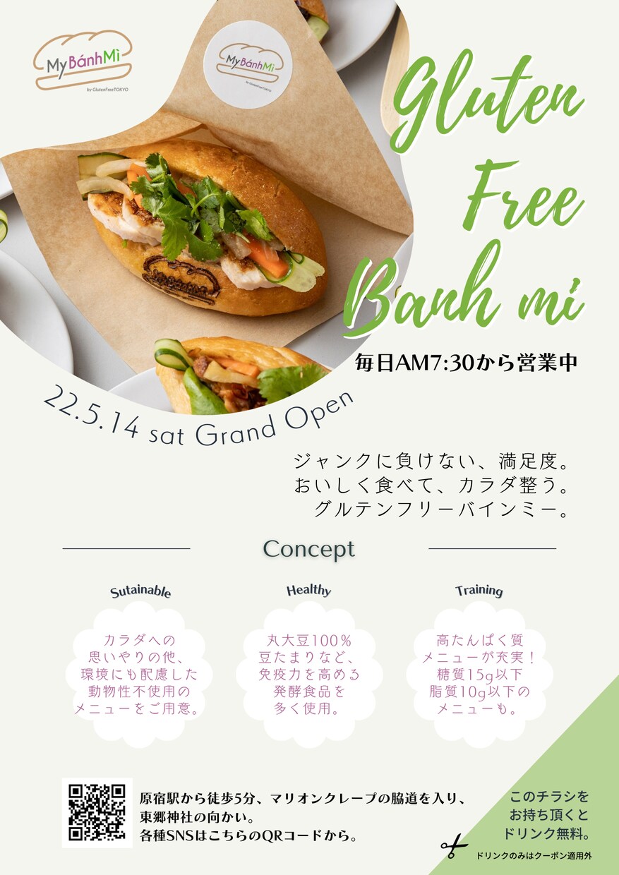 大人かわいいチラシ、フライヤーの制作を承ります 飲食店、ネイルサロン、スポーツジムなどのフライヤー作成 イメージ1