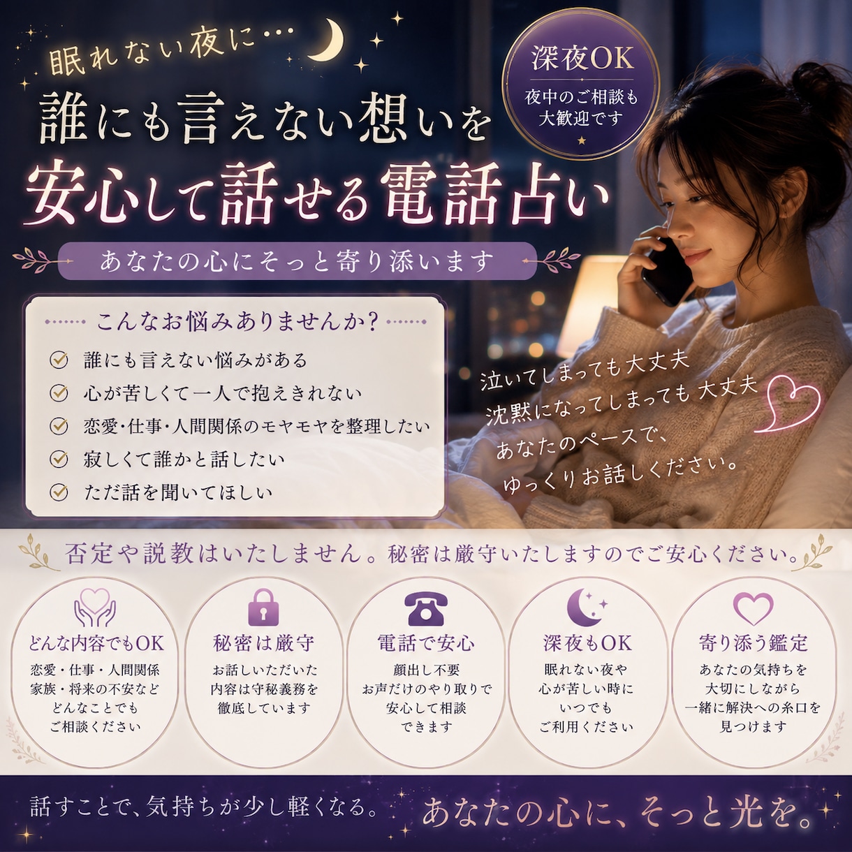 連絡が来ない彼の本音と今後を霊感タロットで視ます 待つ？連絡する？曖昧な恋の「次にどう動くか」までお伝えします イメージ2