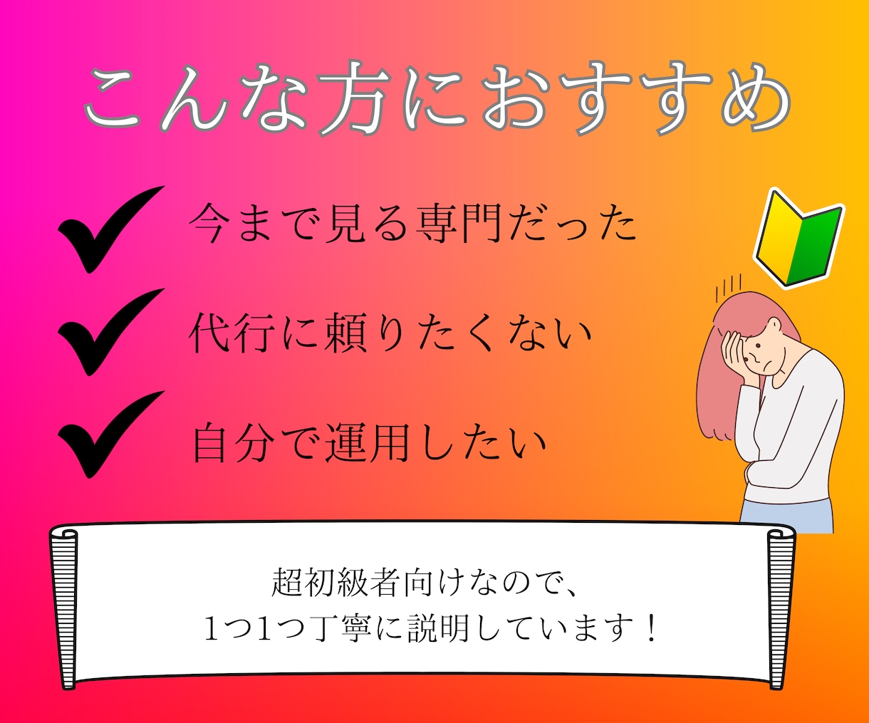 40代以降のインスタ初心者向け！使い方教えます 13本動画／毎日質問し放題の効率的な1ヶ月をサポートします イメージ2