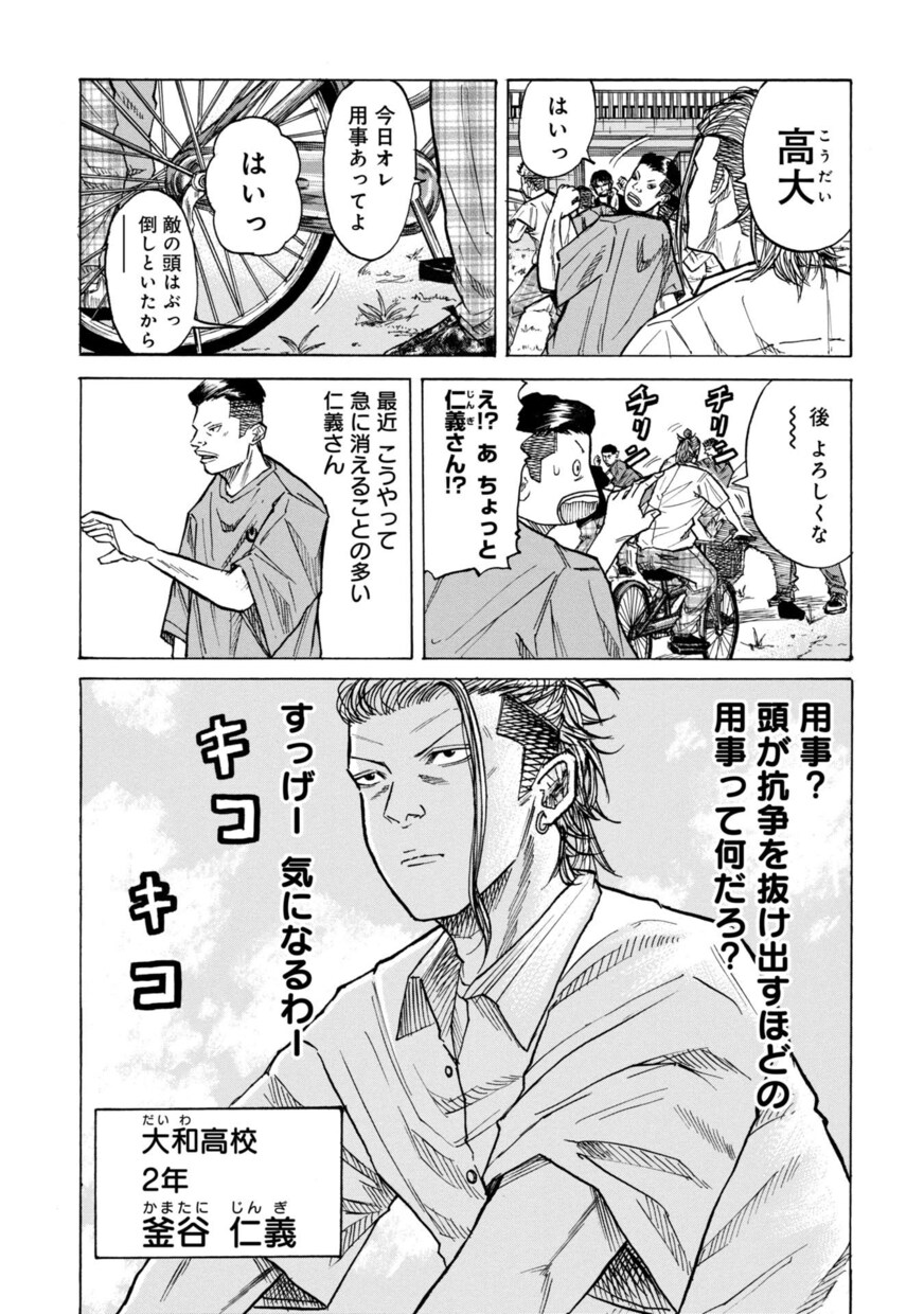 プロ漫画家が漫画を制作します 世界で一つのあなただけのオリジナル漫画作りませんか？ イメージ1