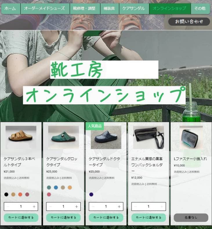 押さえれる箇所は押さえてストアを出します 売りたい物をきちんと見てもらえるサイトに作ります!! イメージ2