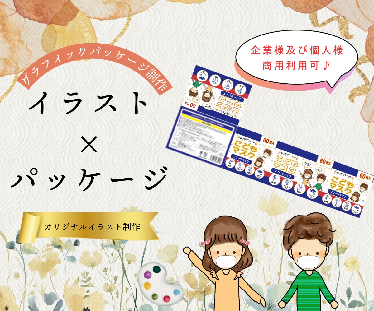 オリジナルイラスト付きパッケージ制作します 世界観を表現する“見て伝わる”パッケージ イメージ2