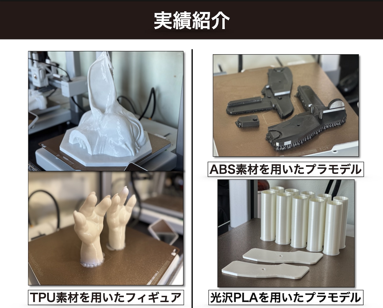 メモ・ラフ案から3Dデータ作成~印刷します 現役エンジニアが！爆速・格安に対応！ イメージ2
