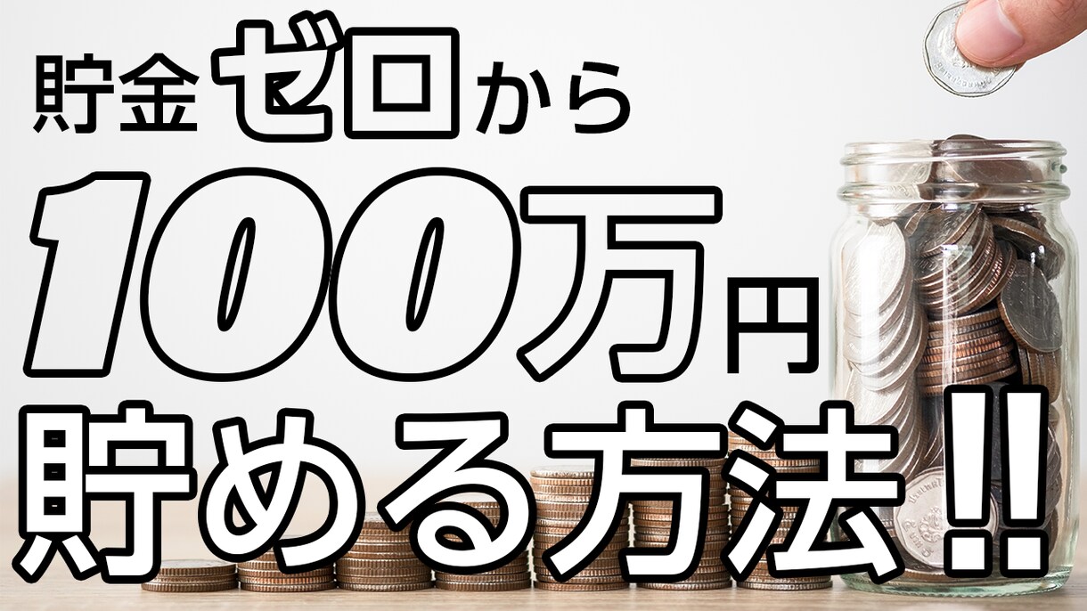 YouTubeのサムネイル格安で作成します プロデザイナーがYouTubeのサムネイルを格安で作成 イメージ4