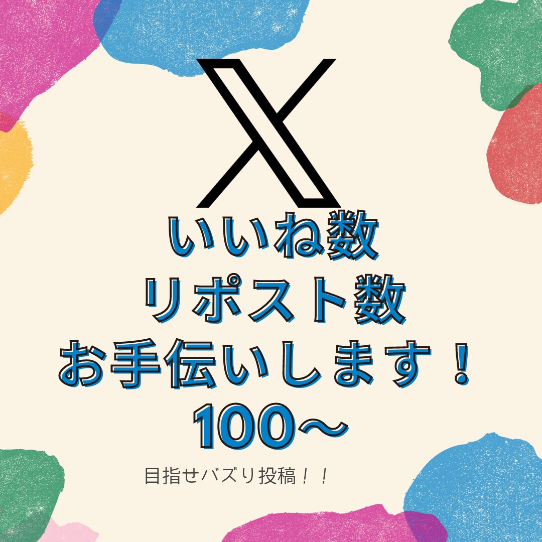バスり体験お手伝いします SNS活性化して充実させませんか？ イメージ1