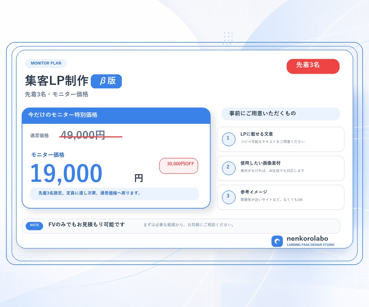 仕事につながる集客LPを制作します 個人事業主・サロンの"事業の玄関"を、世界観ごと作り込みます イメージ6