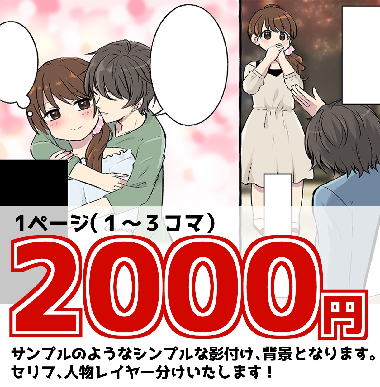 YouTube広告などの漫画描きます ビジネスでの宣伝広告に！モノクロ漫画もOK！ イメージ2