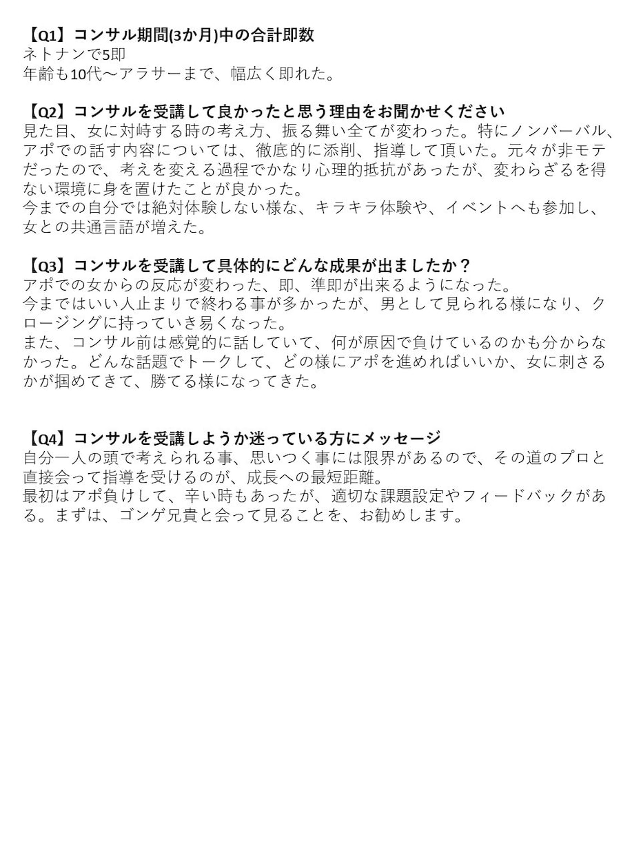 コミュニティ恋愛や異性に関する相談を行います 恋愛ベタなあなたがどうすれば彼女を作れるかお手伝いします イメージ9
