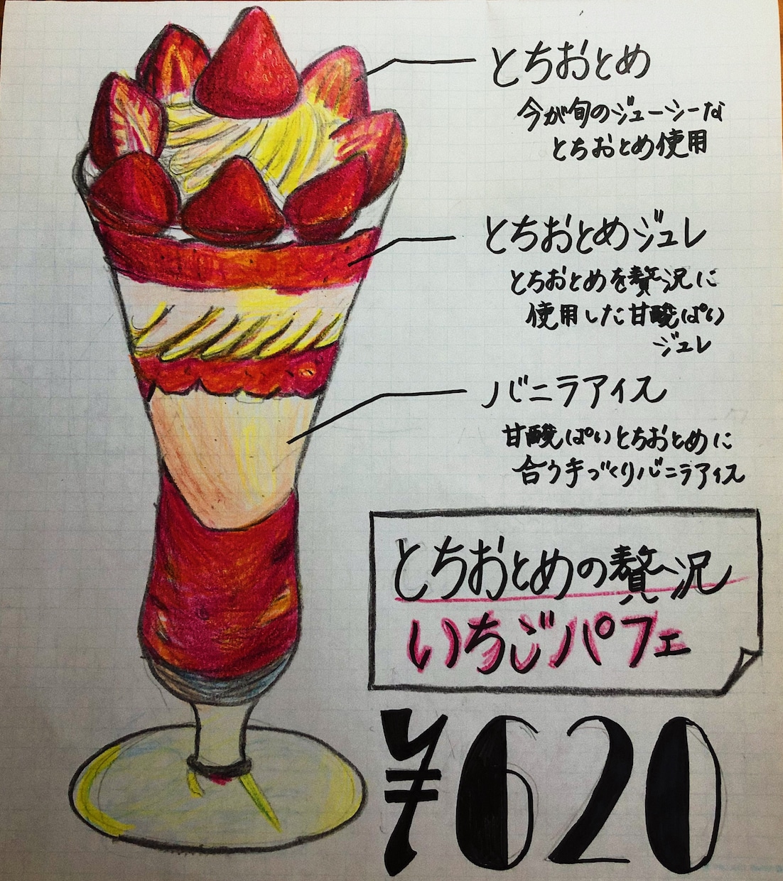 手書きのpopやメニュー表かきます あなたのお店やこだわりの商品を温かみのある手書きで紹介 イメージ1
