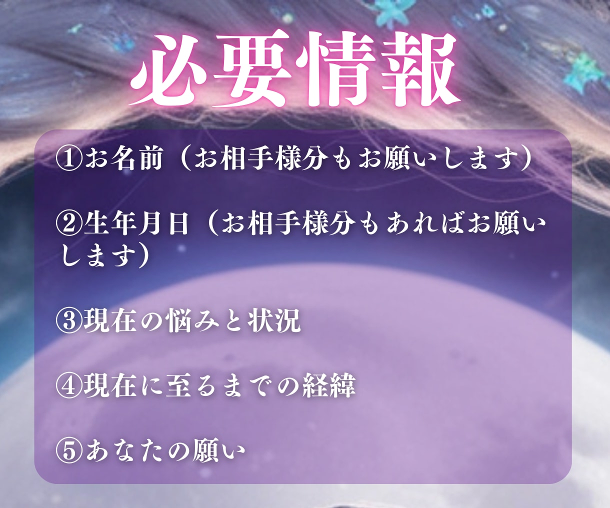 魂からの声と未来の光を引き寄せるリーディングします 【本気の方限定】“彼の心”と“未来のご縁”を手繰り寄せる鑑定 イメージ8