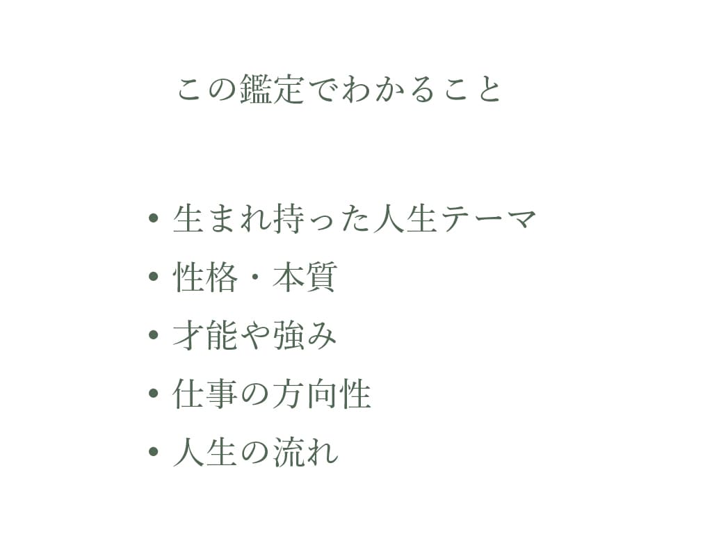 占星術とタロットで人生や今後の方向性を読み解きます より深くあなたの本質やこれからを（約3,000文字） イメージ3