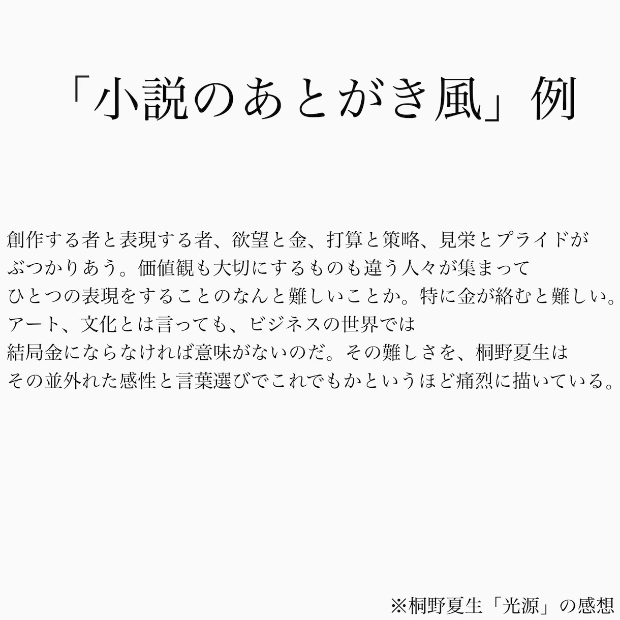 AI不使用！現役ライターがあなたを褒めまくります 自信がない人必見！プロの目で良いところを徹底的に褒めます！ イメージ2