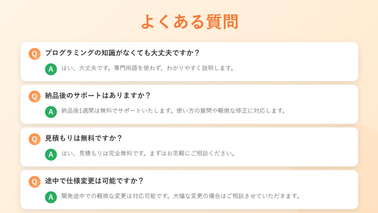 面倒な業務を自動化するツールを開発します 高速納品と高品質を両立。AIで効率化、人の目で最終チェック。 イメージ9