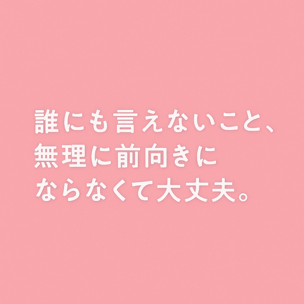 話すだけで心が軽くなる、そんな心の相談をします 頑張りすぎた心を、そっと癒す場所です。 イメージ3