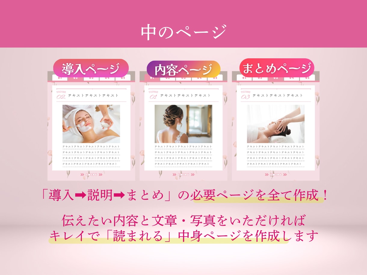 インスタ投稿画像（カルーセル）５つ制作します 美容サロン向けInstagram投稿画像（カルーセル）制作 イメージ4