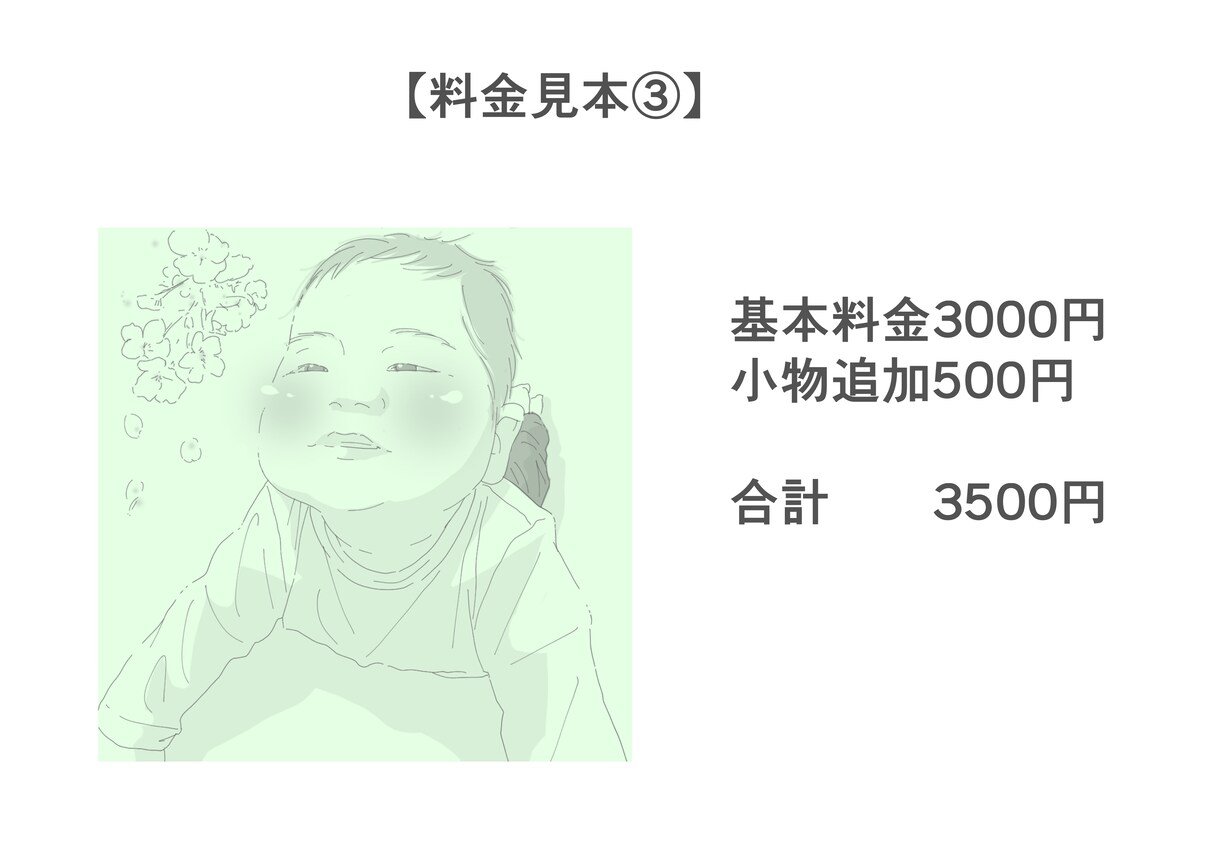 大切なお写真をイラストにします 柔らかく暖かい作品が好きな方へ イメージ5