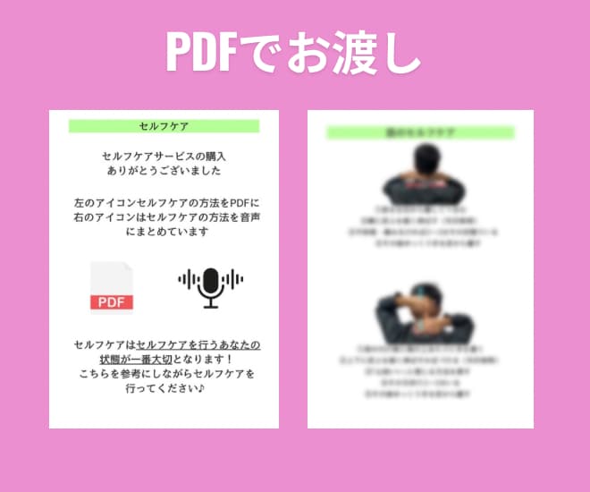 もう大丈夫！自分でできる次世代のセルフケア教えます 効果的、器具不要、自宅で【完結】するセルフケアを指導します イメージ2