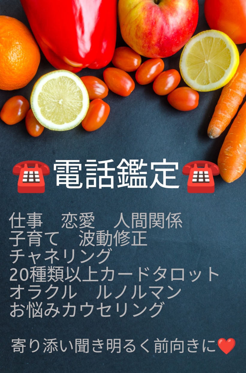 電話占い　霊視、チャネリングしてみていきます どんな内容でも、寄り添い聞いてご自身のハンドルの道標に♬ イメージ1