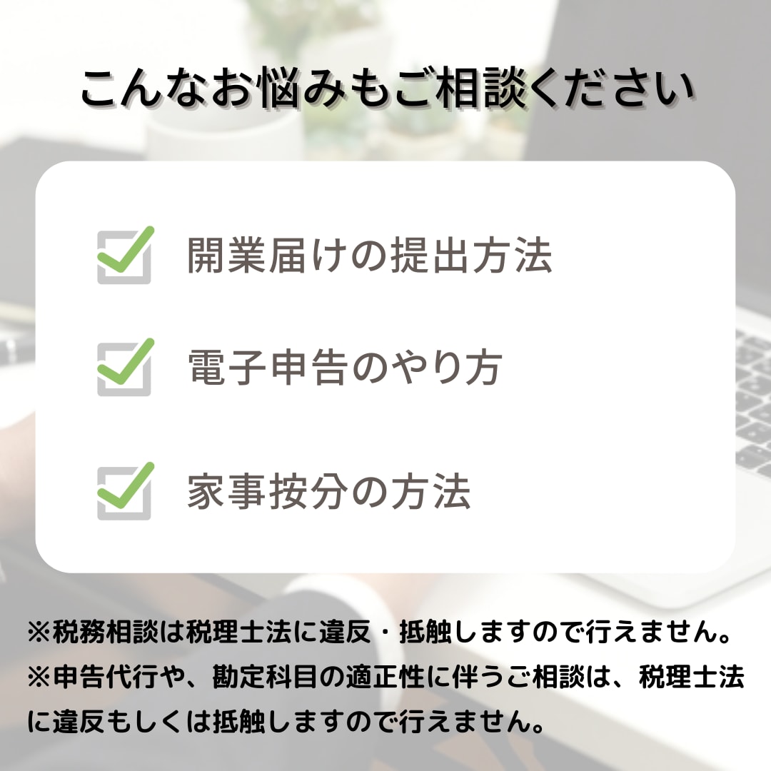 freeeの運用方法を２ヶ月間コンサルします ２ヶ月間で経理が自走できるようにサポートします イメージ3
