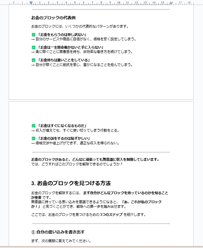 ライター不要！10分で10000文字記事ができます 必要事項に答えるだけで文字数が多くても高品質記事を量産 イメージ4