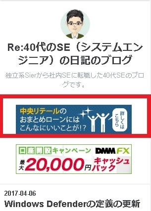 月間PVの30000超のブログに広告を掲載します サイトのアクセスアップのお手伝いをいたします。その２ イメージ3