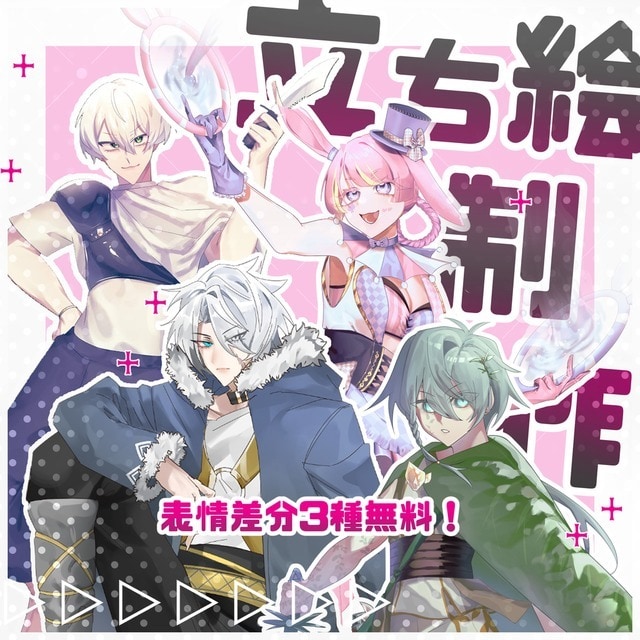 TRPG等で使える立ち絵イラスト制作します かっこいい男性や幼い女の子が得意です！ イメージ1