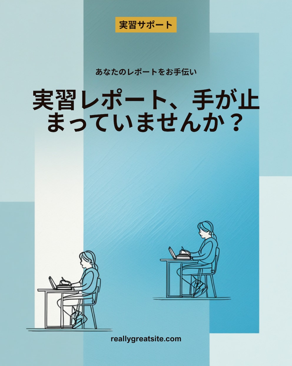 現役理学療法士が実習・症例レポートの悩みに答えます 構成・統合と解釈・バイザーのコメントの読み方をアドバイス イメージ1